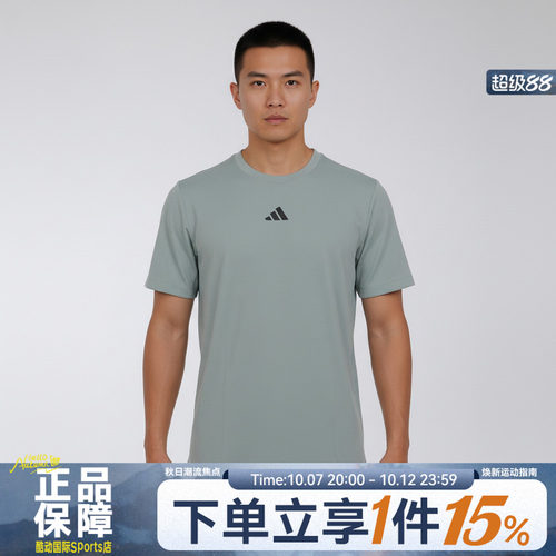 adidas阿迪达斯男子D4T POWER TEE运动休闲宽松速干短袖T恤KE9938