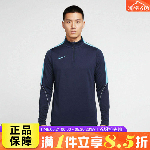 NIKE耐克男子AS M NK DF STRK 运动休闲长袖T恤IF1456-410