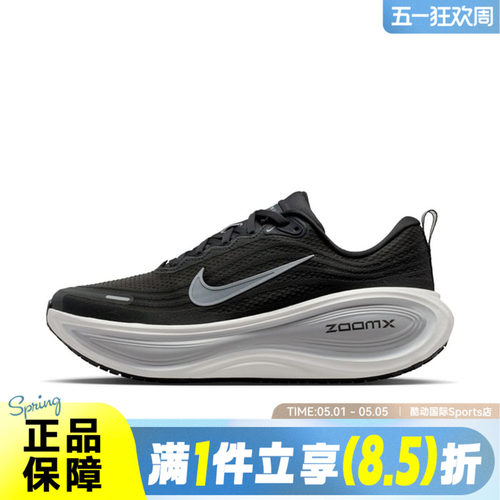 NIKE耐克男子迈柔VOMERO PLUS运动训练缓震跑步鞋HV8150-008