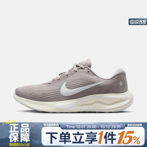 NIKE耐克男鞋NIKE JOURNEY RUN运动训练支撑缓震跑步鞋FN0228-012