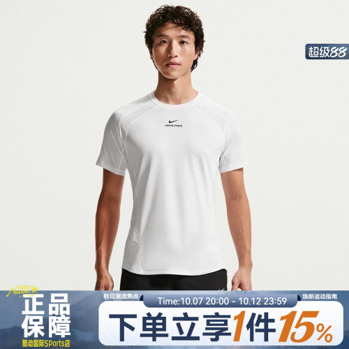 NIKE耐克NP DFADV NPT SS TOP秋男子运动休闲短袖T恤IF2215-100