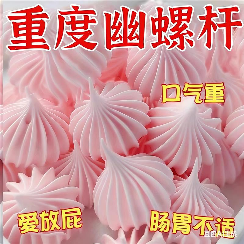 【幽杆菌克星】罗伊氏乳杆菌软糖口气重除口臭专用的药房同款
