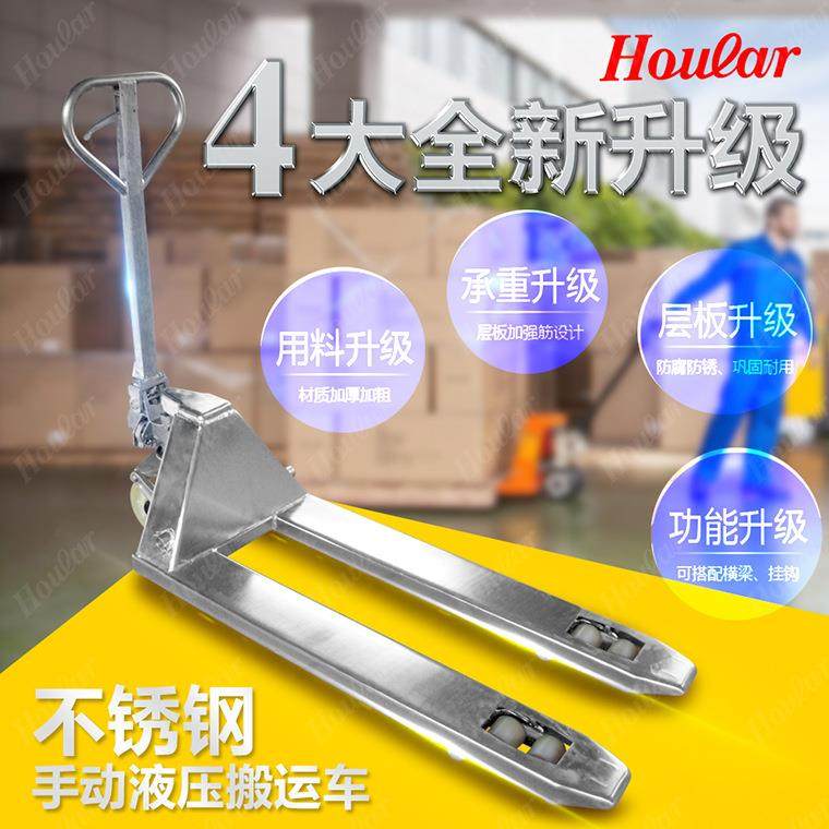 厂家现货2吨/2.5吨镀锌手动叉车液压搬运车液压铲车地牛,搬运/仓储/物流设备,其他起重搬运设备,淘宝优惠券,粉丝福利购,淘宝优惠卷