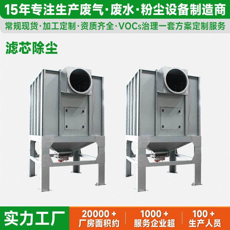 佛山环保厂家滤芯除尘器械打磨除尘过滤废气吸附装置粉尘收集设备,机械设备,空气净化设备,淘宝优惠券,粉丝福利购,淘宝优惠卷