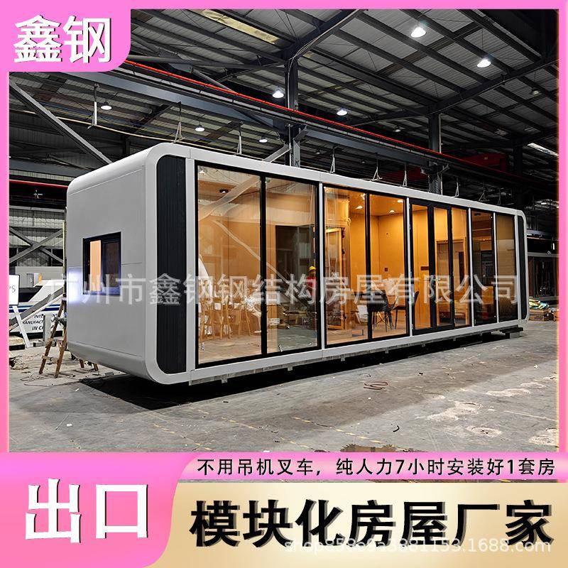 苹果舱钢结构房子网红星空房模块化陆地海景集成房屋太空舱民宿