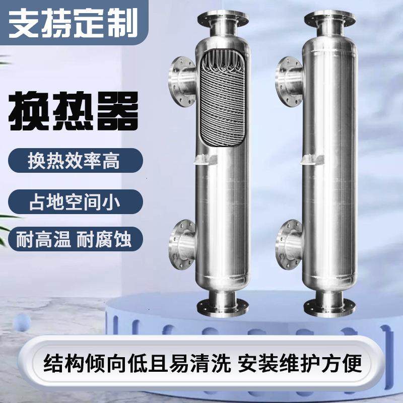 直销管式换热器压缩空气氮气降温冷却器精馏冷凝器,清洗/食品/商业设备,冷凝器,淘宝优惠券,粉丝福利购,淘宝优惠卷