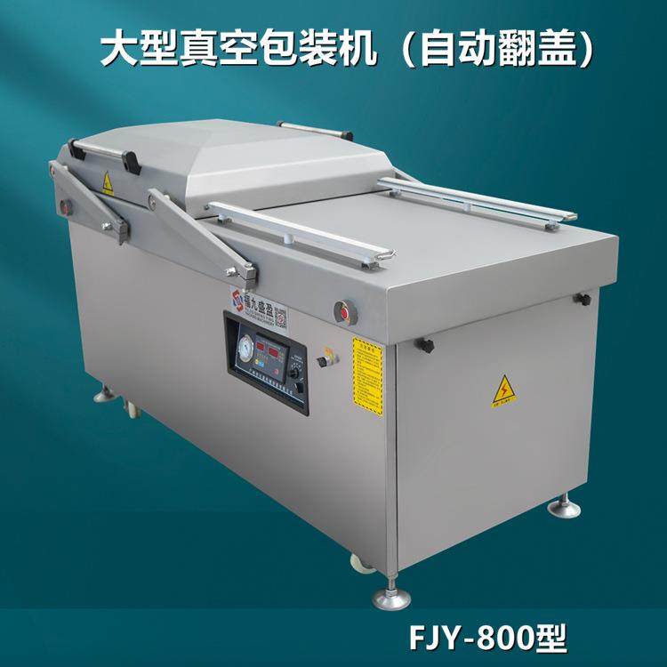 大块牛肉羊肉双室真空包装机800型食品大袋抽真空包装机自动翻盖,清洗/食品/商业设备,其他食品加工设备,淘宝优惠券,粉丝福利购,淘宝优惠卷