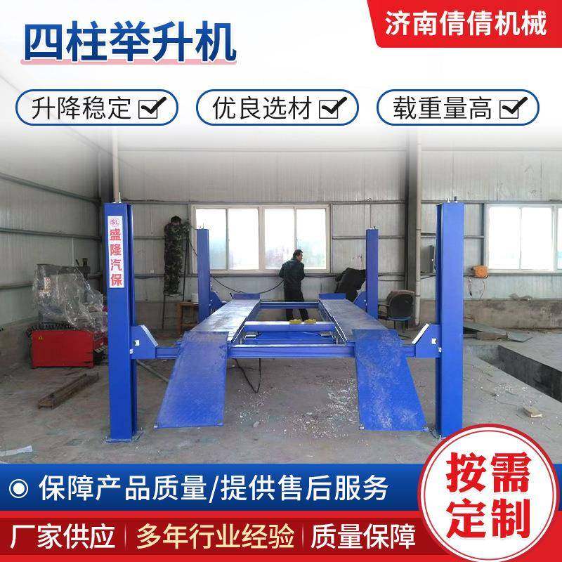 四柱举升机龙门框架双柱两柱四柱汽车升降机四柱电动重型加长,搬运/仓储/物流设备,其他起重搬运设备,淘宝优惠券,粉丝福利购,淘宝优惠卷