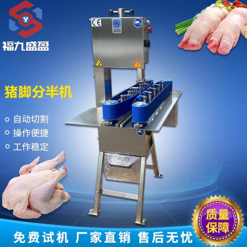 多功能猪脚分半机肘子开半机鸡鸭分切机320型源头工厂一件,清洗/食品/商业设备,其他食品加工设备,淘宝优惠券,粉丝福利购,淘宝优惠卷