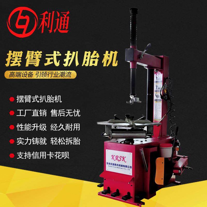 汽车扒胎机22寸中小型汽车摩托车轮胎拆装机摆臂式拆胎机,搬运/仓储/物流设备,其他起重搬运设备,淘宝优惠券,粉丝福利购,淘宝优惠卷