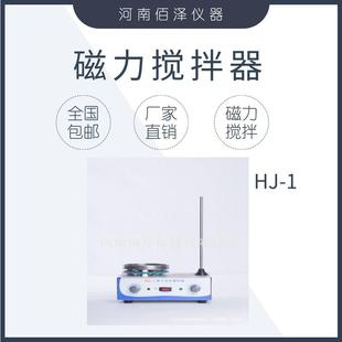 1磁力搅拌器控温型实验室用厂家直销 仪器HJ