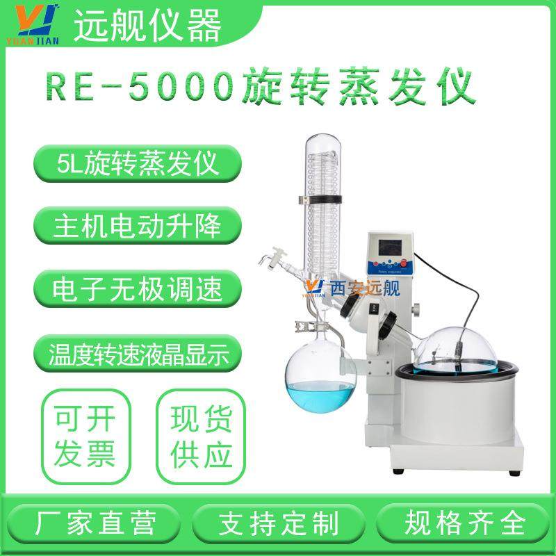 实验室小容量旋转蒸发器旋转蒸发仪2l3l5l,工业油品/胶粘/化学/实验室用品,其他实验室设备,淘宝优惠券,粉丝福利购,淘宝优惠卷
