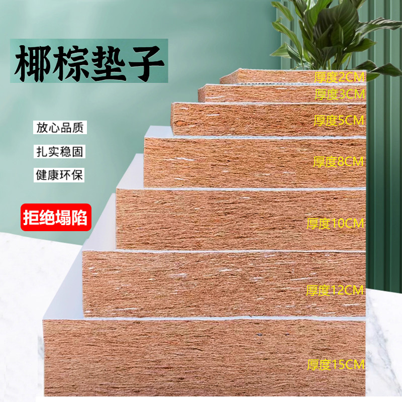 椰棕中式加厚增高沙发椅垫子