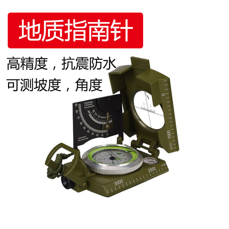 K4074户外地质罗盘仪导向指北针