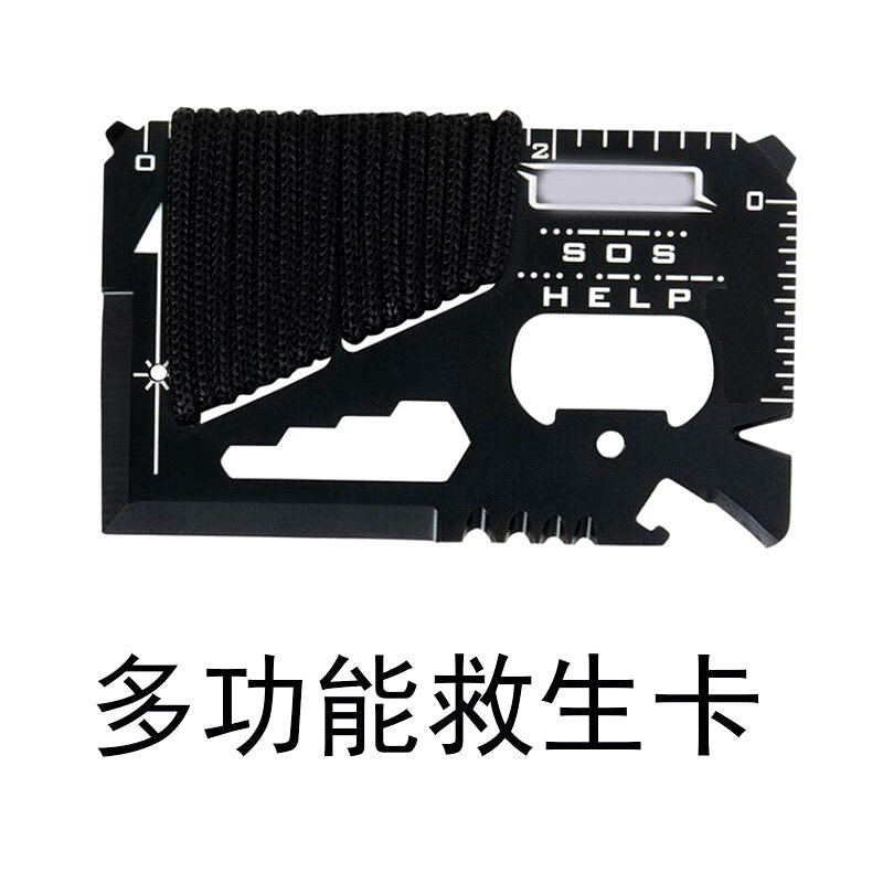 露营应急军刀卡片组求生工具