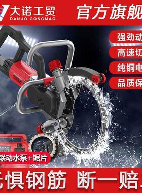 适配pkp钢筋混凝土切墙机新款水泥墙切割机改门切墙手提多功能无