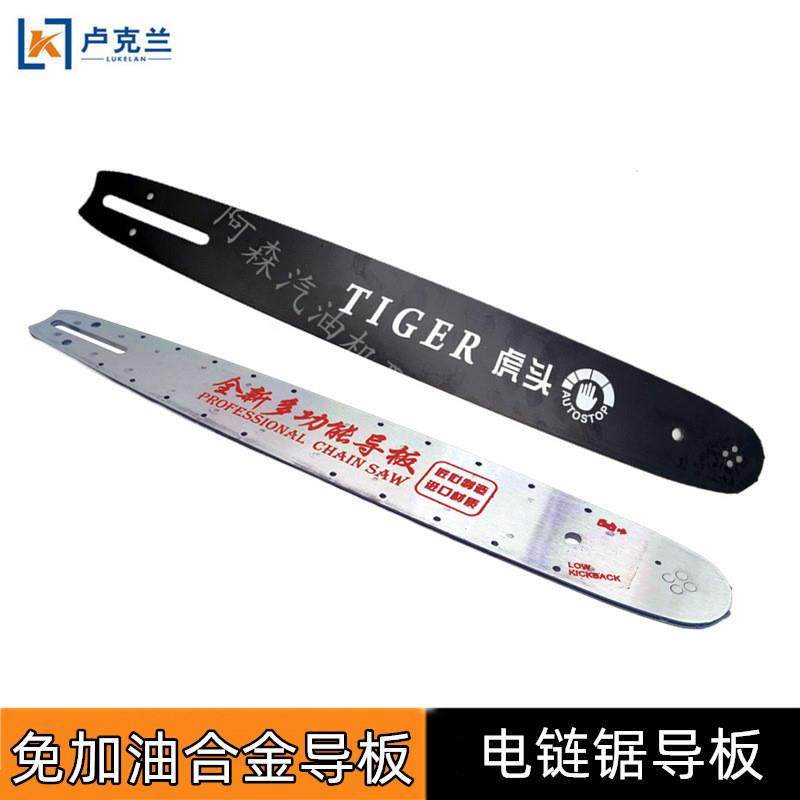 适配16寸电锯导板 5016电链锯板免加油合金链板家用劈柴伐木锯配,农机/农具/农膜,农机配件,淘宝优惠券,粉丝福利购,淘宝优惠卷