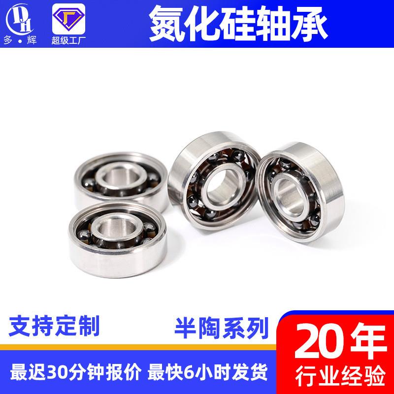 适配轮水滴轮混合陶瓷球微型半陶瓷氧化钴全陶瓷轴承耐磨精密高速