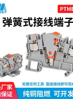适配PTME4直插式快速接线分断测试接线端子4mm²绝缘阻燃D-PTME4