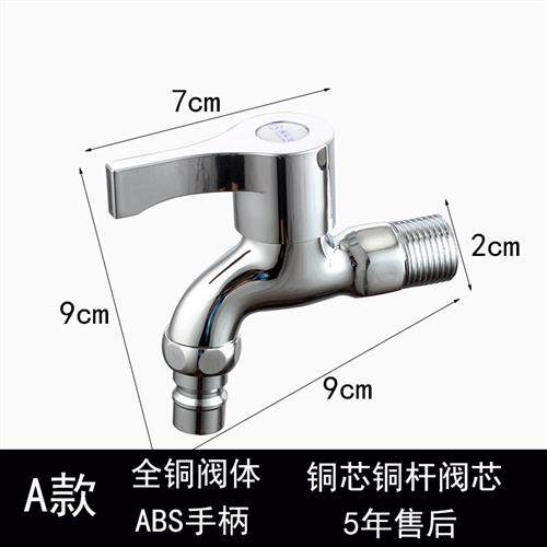 适用洗衣机水龙头全铜拖把池加长双用水嘴水龙头单冷水笼头厂