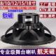 适配10寸12寸15寸18寸低音喇叭专业舞台超重低音大功率800w扬声器