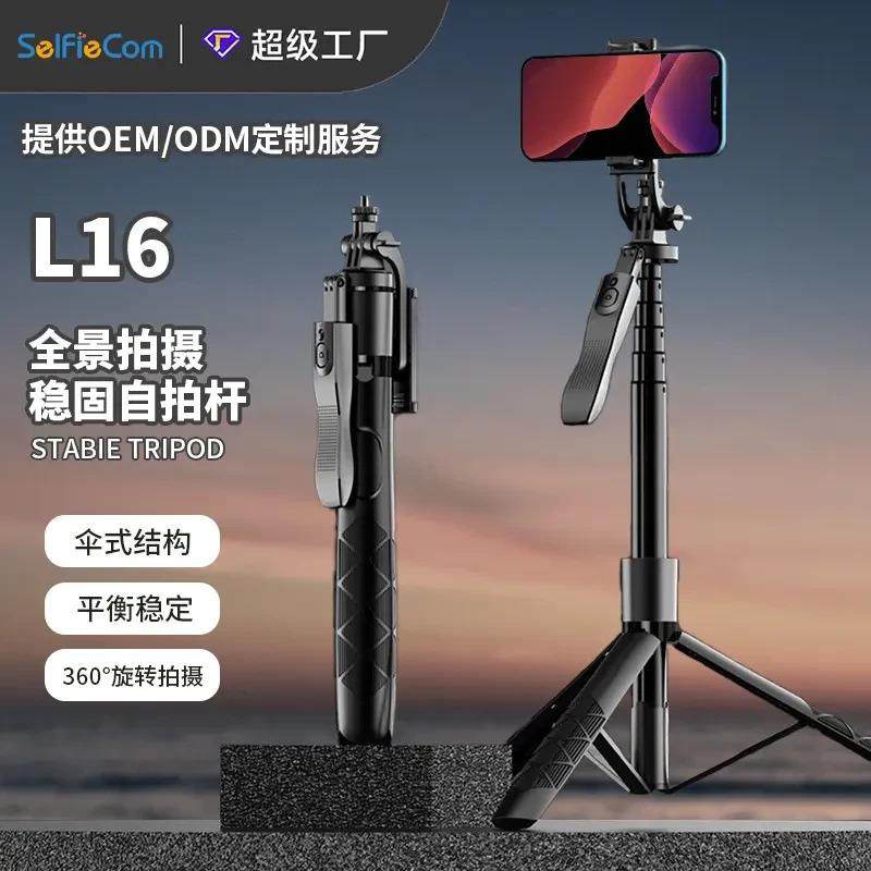 适配手机蓝牙自拍杆L16双补光灯手持稳定器落地伸缩杆支架三脚架