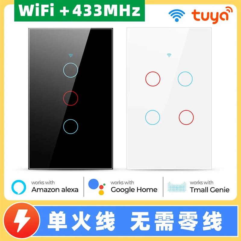 适配涂鸦智能家居wifi触摸墙壁开关灯巴西单火线433遥控APP语音定