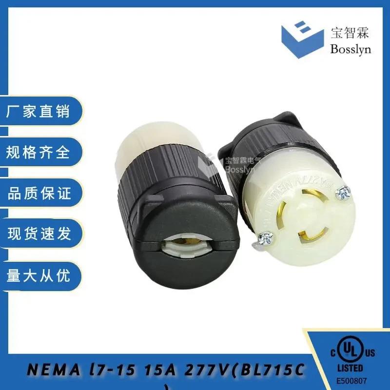 适配NEMAL7-15美式三孔接线插座 耐摔型插座 高品质PA66尼龙材质