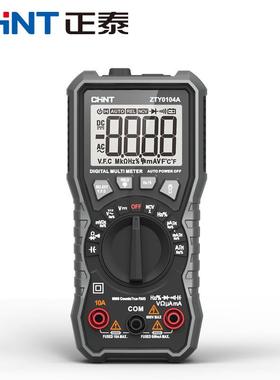 适配万用表ZTY0104A高精度全自动小型便携式迷你智能数显万能