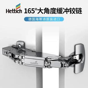 适配德国海蒂诗大角度铰链转角柜集成阻尼门铰柜门缓冲165度铰链