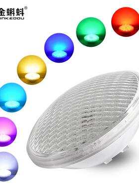 适配par56塑料泳池灯杯七彩RGB带遥控嵌入式led游泳池灯泡水池下