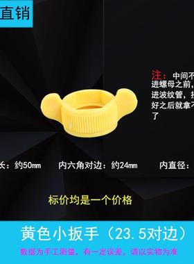适用波纹管小扳手黄色自助扳手塑料黄扳子适用对边22.5/23.5的螺