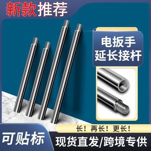 适配加长电动扳手钻头木工支罗钻头加长杆模板钻电动扳手加长钻头