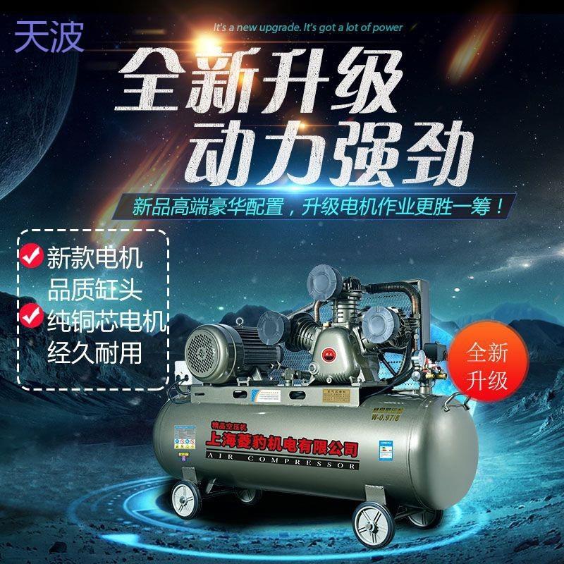 适配pkp空压机工业级380V大型高压气泵小型220V喷漆打气泵空气压