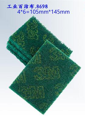 适用抛光布 不锈钢拉丝布4*6菜瓜布绿色8698洗碗布金刚砂 百洁布