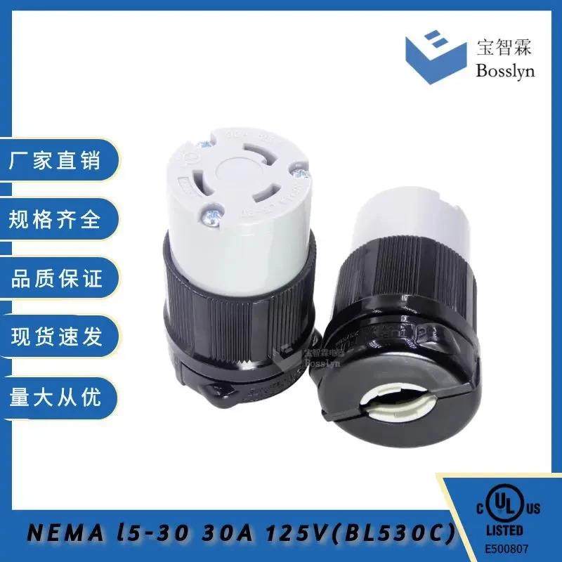 适配生产直销UL认证NEMAL5-30带锁插座 WJ-9330B 30A 125V