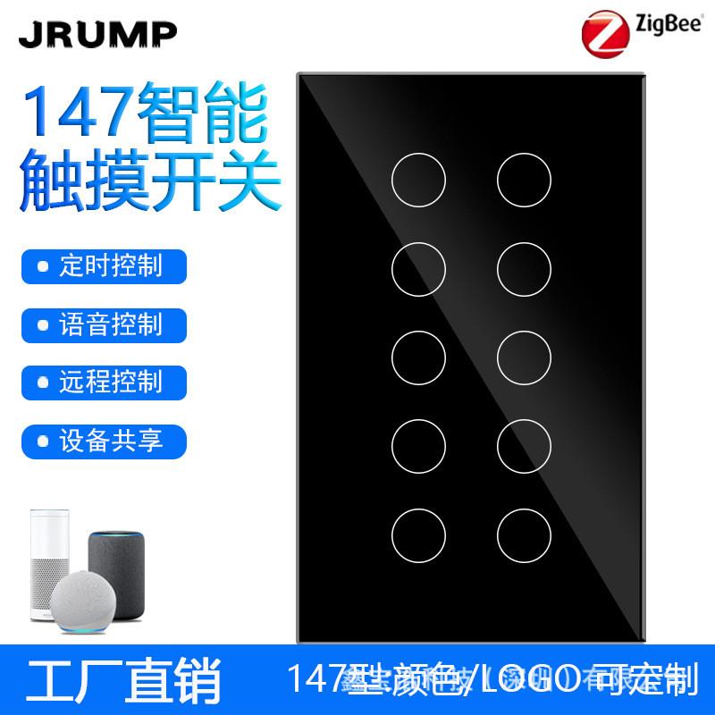 适配147直销8/10路Zigbee智能开关涂鸦APP智能墙壁开关大板智能开