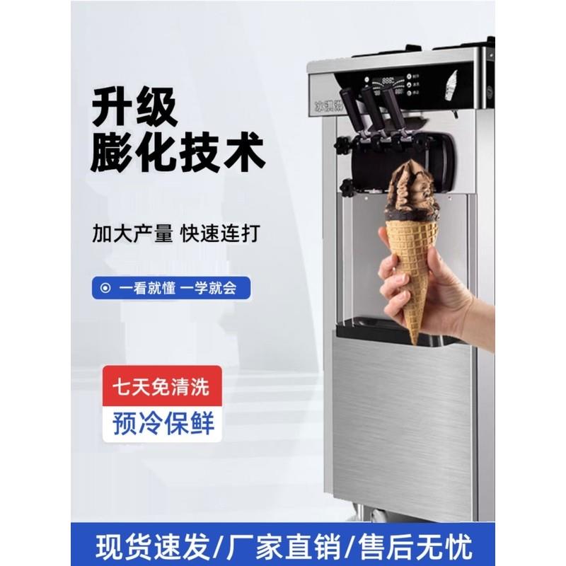 适配立式冰淇淋机商用全自动三色雪糕机台式甜筒机软质冰激凌机器
