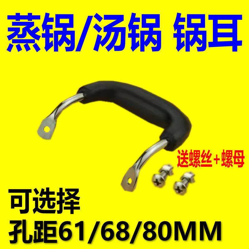 适配通用各类锅耳胶木锅耳防汤隔热汤锅蒸锅耳朵锅把手柄双孔耐高,厨房/烹饪用具,锅具可拆卸把手,淘宝优惠券,粉丝福利购,淘宝优惠卷