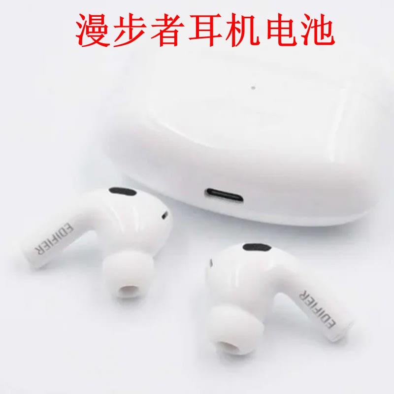 适配电池适用于 漫步者NeoBuds S pro2真无线圈铁降噪耳机电