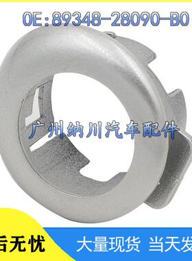 适配适用于丰田汽车倒车雷达盖子 探头外盖 电眼盖89348-28090-B0