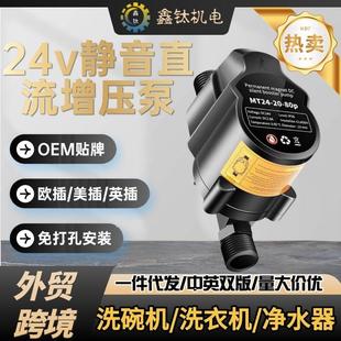 适配增压泵小型家用24V全自动静音太阳能热水器加压自来水泵