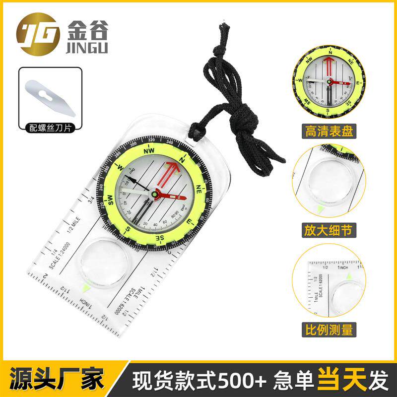 适配厂家指南针地图尺compass磁偏角调节指北针测量罗盘仪带拨片