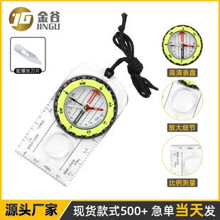适配厂家指南针地图尺compass磁偏角调节指北针测量罗盘仪带拨片