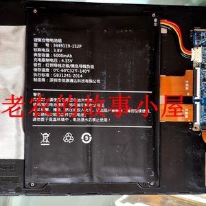 适配适用于  3449119-1s2p 酷比魔方iplay20 iplay20pro平板电脑