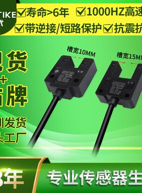 适配大槽型光电限位开关传感器EE-SU10N SU15N E3S-GS3E4 SU-B3