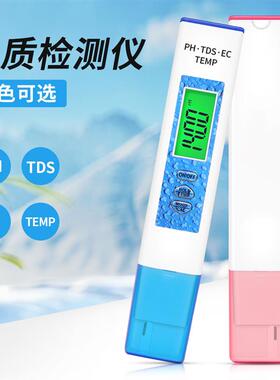 适配MF-01 4合1水质笔数显笔式ph水质检测笔高精度酸碱度ph值电解