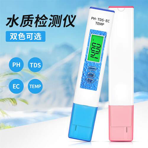适配MF-01 4合1水质笔数显笔式ph水质检测笔高精度酸碱度ph值电解
