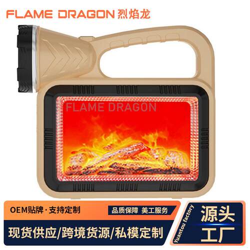 适配新款太阳能手提灯Type-C充电电筒多功能带输出户外仿真火焰氛
