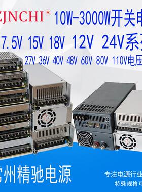 适配12V24V开关电源15V18V27V40V直流工控安防监控电源120W360W变